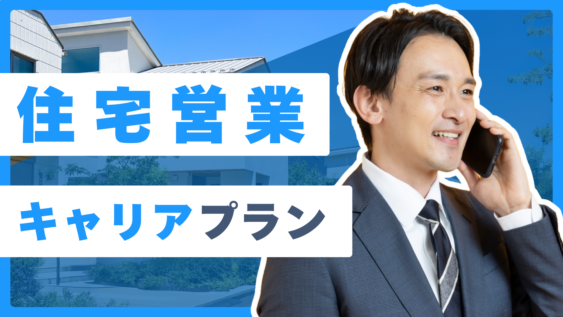 すまきゃり　スマキャリ